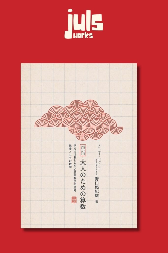 Red Clouds